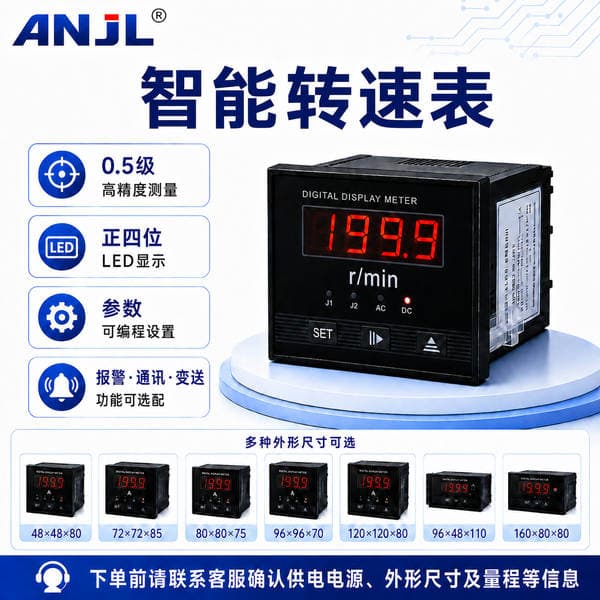 Tezlik çeviricisi və enkoderli ağıllı taxometr (1500 RPM, DC0-10V, 50Hz, DC4-20mA)