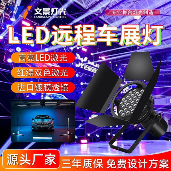 350W LED avtomobil sərgisi işıqlandırması, dörd yarpaqlı displey spot işığı
