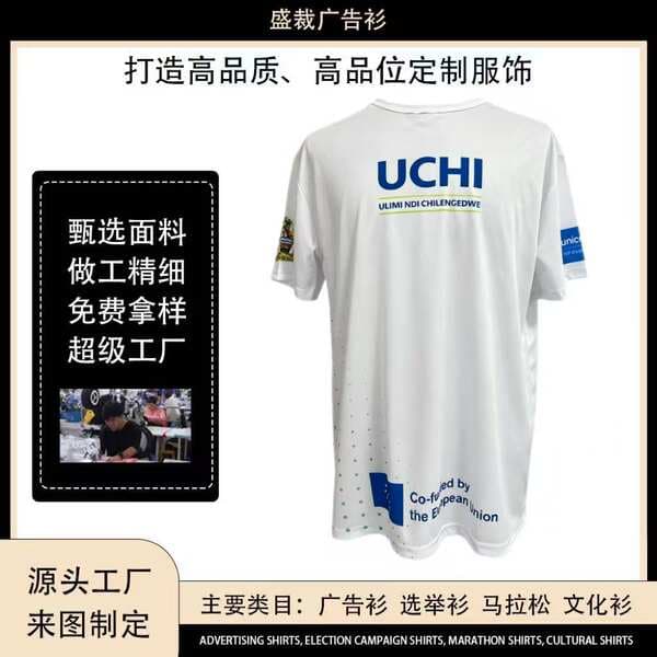 Sublimation Full-Print Advertising Shirts Eu Cooperation Uchi Project T-Shirts African Institution Event Quick-Dry Cultural Apparel