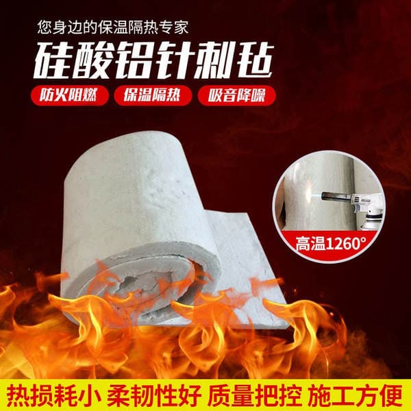 Aluminum Silicate Needle-Punched Blanket, High Temperature Resistant, Fireproof Insulation Cotton, White Thermal Insulation Fiber Roll Felt, Industrial Ceramic Needle-Punched Blanket