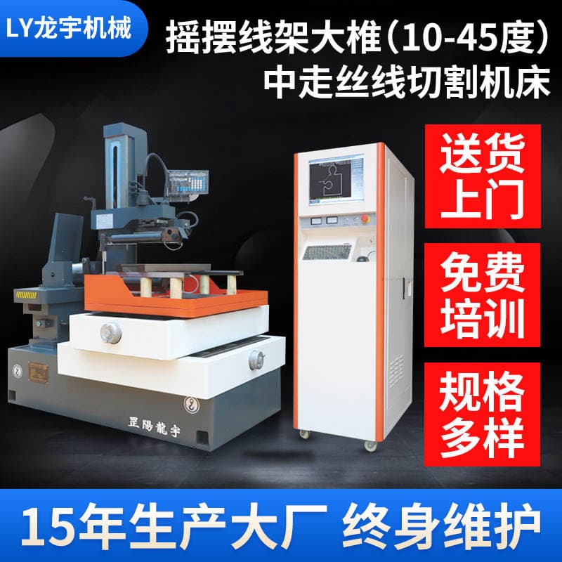 Manufacturer Supplies Medium Wire-Cutting Machine Tool with Large Taper, High-Speed Precision Bj-320 Edm Swing Wire Frame