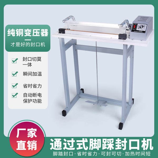 Factory Direct Sales Through-Type Foot-Operated Sealing Machine for Industrial Food, Medicine, Local Specialties, Aluminum Foil Bags, and Plastic Bag Sealing and Cutting Machine