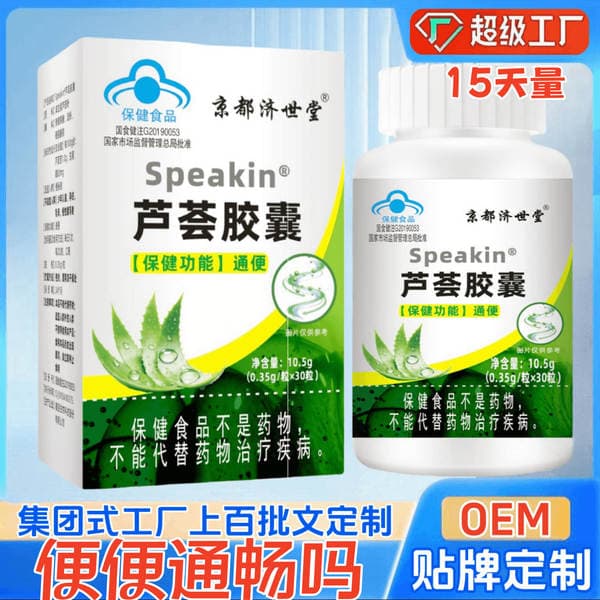 Aloe Vera Kapsulları, Qəbizlik üçün, Mavi Qapaqlı