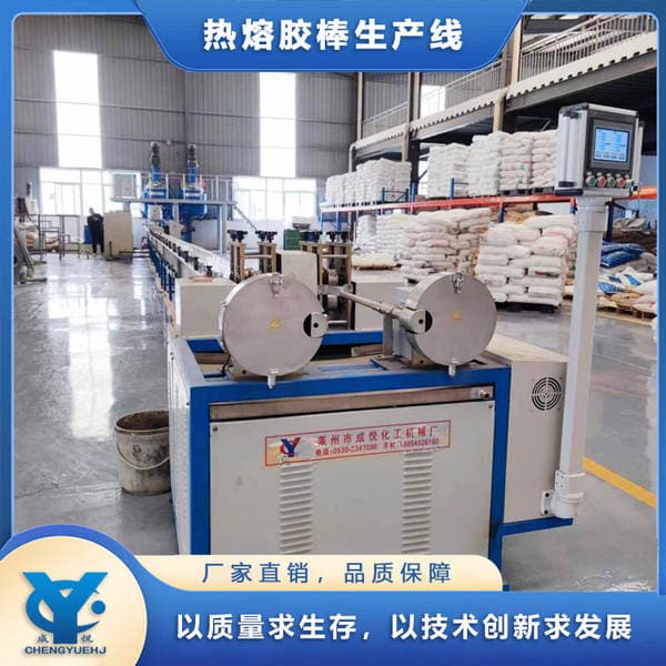 Hot Selling Hot Melt Glue Stick Production Line Hot Melt Glue Particle Equipment Hot Melt Glue Cutting Particles Complete Set of Equipment