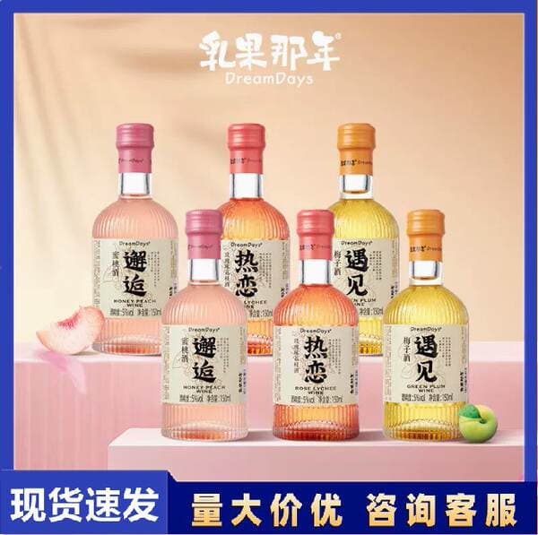Lactate that year tipsy fruit wine lady low-alcohol sweet wine met plum wine grapefruit peach mulberry wine hand gift