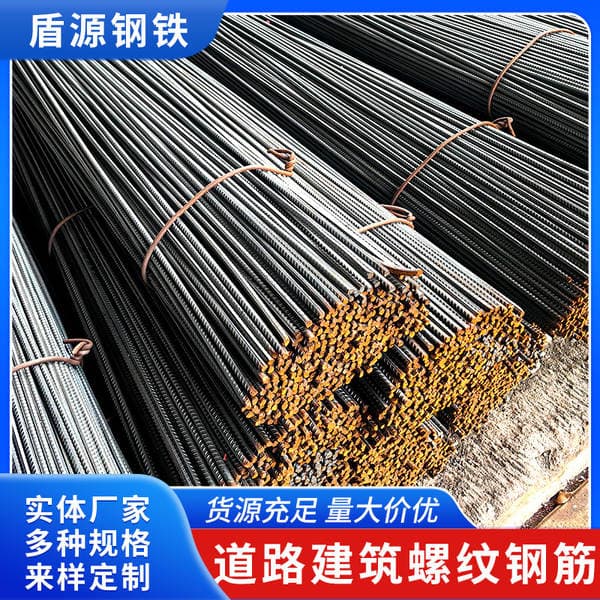 Manufacturers Supply Threaded Rebar, Hot-Rolled Ribbed Rebar for Construction Projects, and Standard Threaded Steel in Various Specifications, Available in Stock