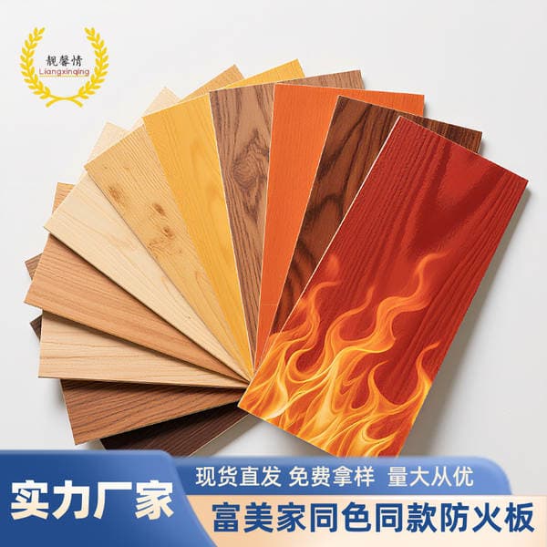 Direct Sales from the Source Manufacturer: B1 Grade Fireproof Board, Fumeijia, Fuyingjia Flame-Retardant Fireproof Decorative Panel, Decoration Veneer