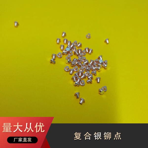 cJx2 silver contact composite silver riveting point electronic material parts structural parts electronic hardware accessories large quantity Congyou