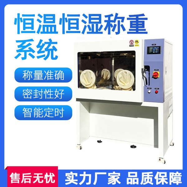 Laboratoriya Sabit Temperatur və Rütubət Çəki Sistemi (Hissəciklər üçün)