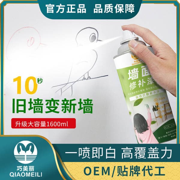 1600ml Wall Self-Painting Water-Based Interior Wall Paint Latex Paint White Wall Renovation Stain Graffiti Repair Paint