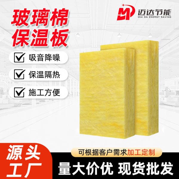 Soundproof Glass Wool Board Wall Filling Flame Retardant Sound-Absorbing Glass Wool Board Smoke-Proof Aluminum Foil Glass Wool Insulation Board