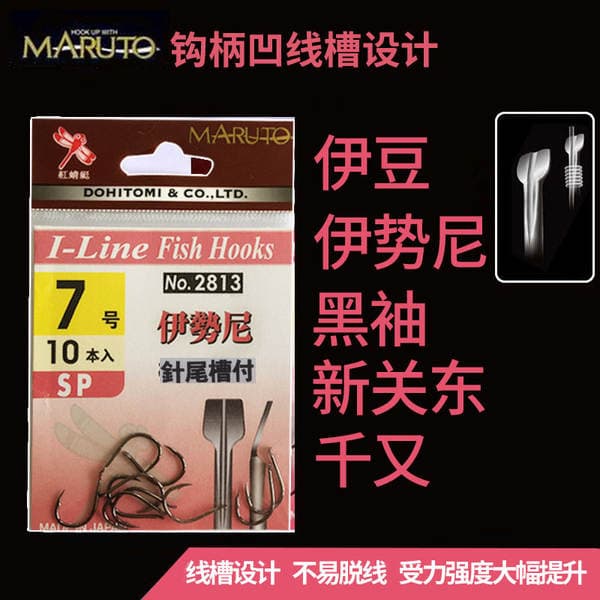 Japanese Tufeifu Fish Hook Iseyi Bean Fishing Needle Barbed Fishing Hook Wholesale