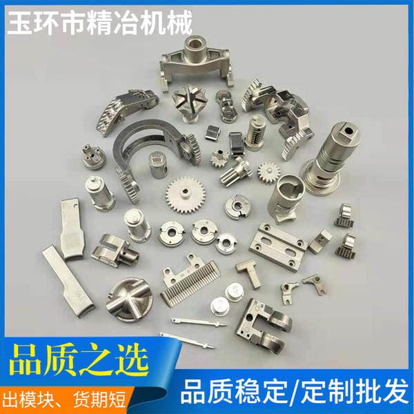 Yuhuan Mim Powder Metallurgy Processing Non-Standard Stainless Steel Lock Metal Injection Molding Smart Door Lock Accessories