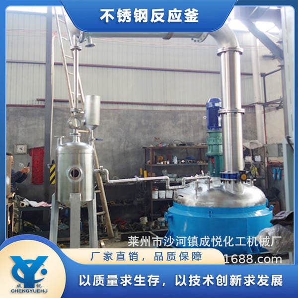 Supply Resin Stainless Steel Reactor, Polyurethane Reactor, Non-saturated Resin Chemical Complete Equipment
