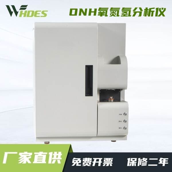 Oxygen, nitrogen and hydrogen element content detection instruments and equipment oxygen, nitrogen and hydrogen content analyzer oxygen, nitrogen and hydrogen analyzer