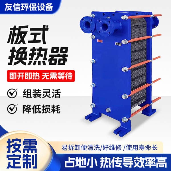 Stainless Steel Heat Transfer Plate Heat Exchanger Industrial Detachable Plate Heat Exchanger Industrial Oil Cooler