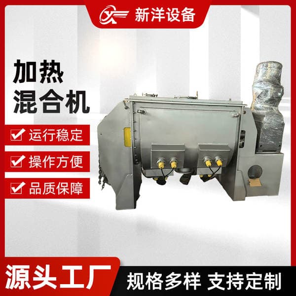 Fully Automated Industrial Production Equipment Set, Stainless Steel Horizontal Powder Particle Industrial-Grade Electric Heating Mixer