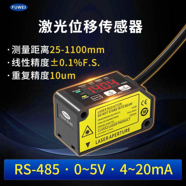 Fuwei Laser Displacement Sensor 1um Linear Straight Line FSD24 High-Precision High-Speed Distance Measurement Analog RS485