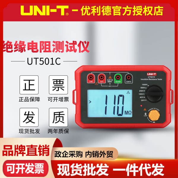 Uleid UT501C/UT502C Rəqəmsal İzolyasiya Müqaviməti Testeri 2500V
