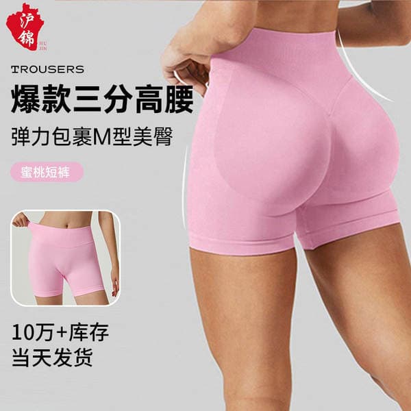 Cross-Border Seamless Three-Section Waist Pleated High-Waisted Peach-Butt Lifting Tight-Fitting Sports Running Fitness Quick-Dry Yoga Shorts