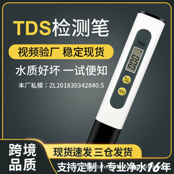 Məişət üçün TDS Su Keyfiyyəti Test Qələmi