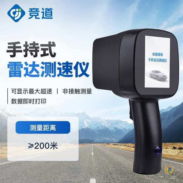 Handheld Radar Speed Meter, Non-Contact, Rechargeable, Data Storage, Printing, Factory and Campus Vehicle Speed Measuring Device