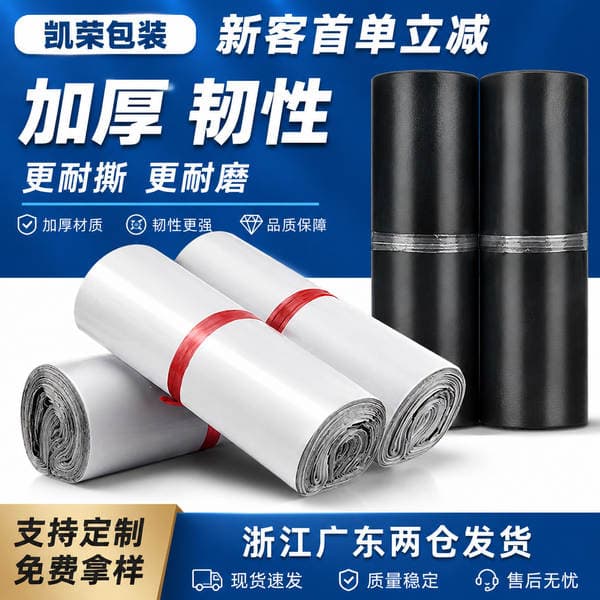 Courier bags, packing bags, 12-mil thick new material, thickened packaging bags, large courier bags, logistics courier packing bags